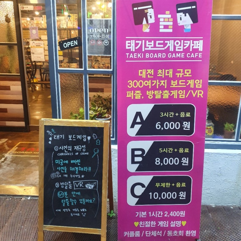 태기보드게임카페 이미지