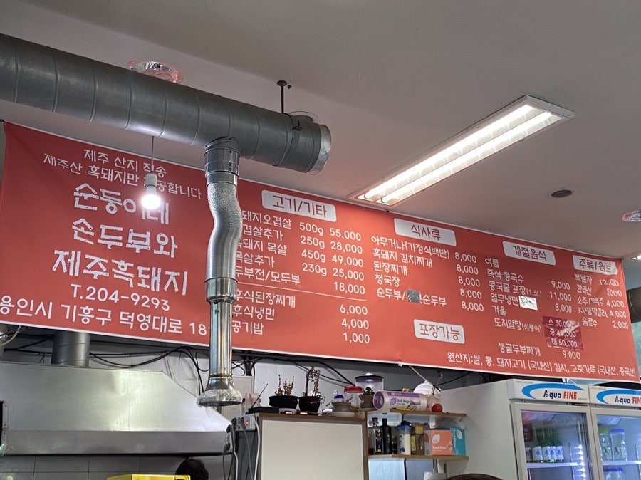 순둥이네손두부 이미지