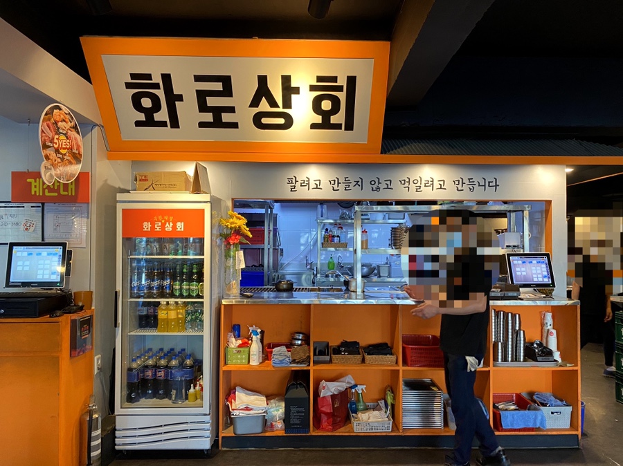 화로상회원당주교점 이미지