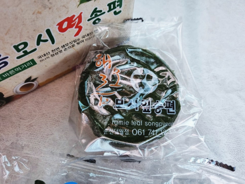 해오름모시떡송편 이미지
