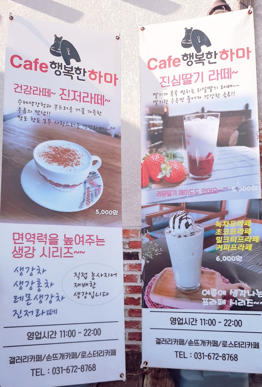 행복한하마(갤러리카페) 이미지