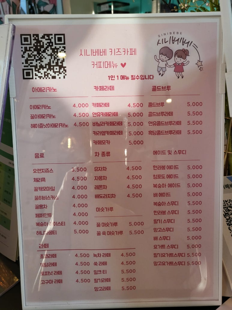 시니베베키즈카페 이미지