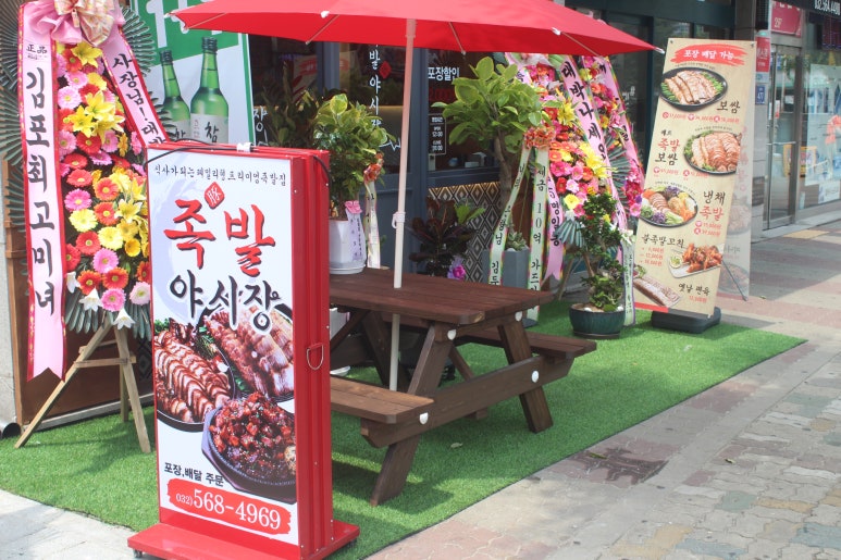 족발야시장인천검암역점 이미지