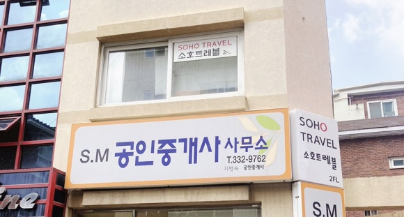 소호트레블 이미지
