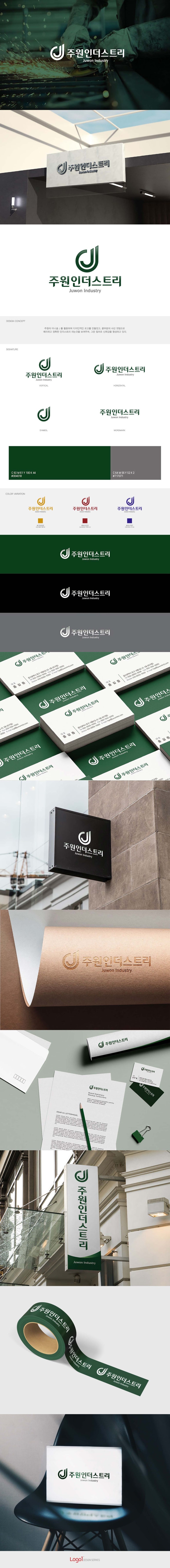 주원브랜딩 이미지