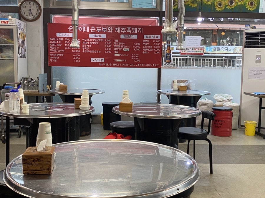 순둥이네손두부 이미지