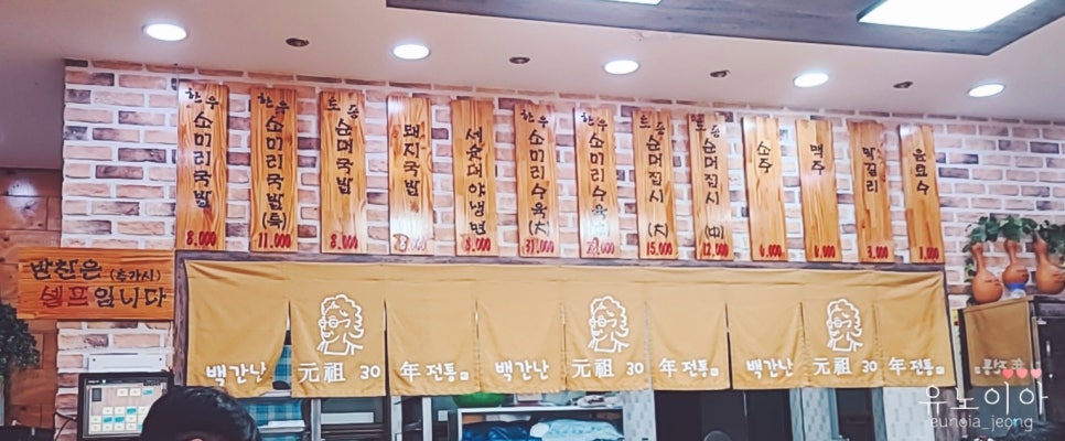 백간난 소머리국밥 이미지