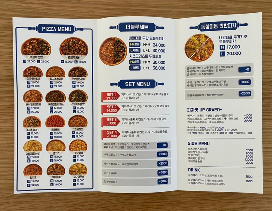 르블루피자 동탄점 이미지
