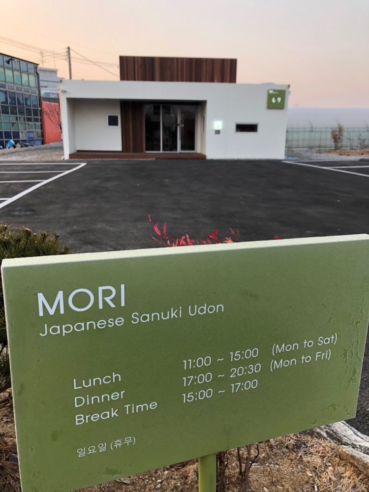 모리우동 이미지