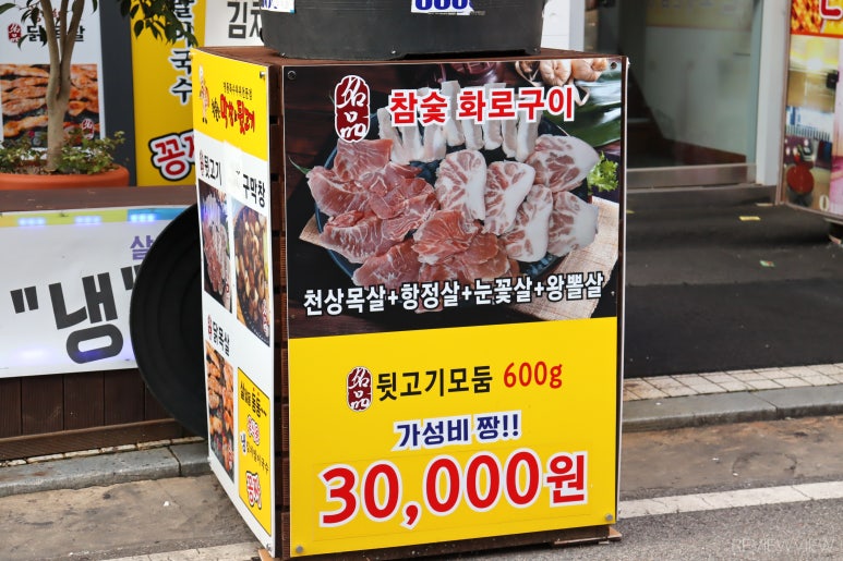 뒷고기앤막창 이미지