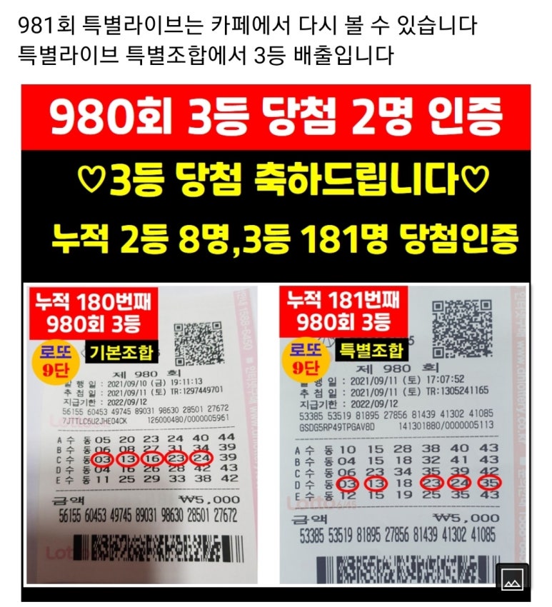 아멘로또 이미지