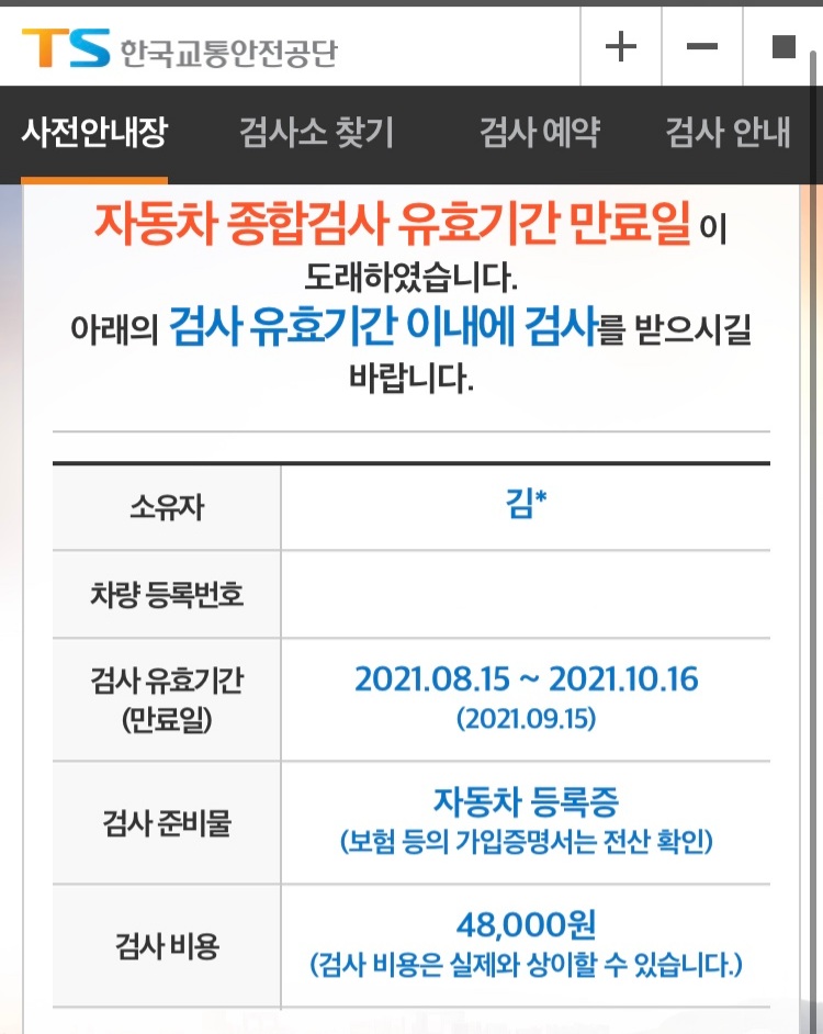 한국교통안전공단목포자동차검사소 이미지