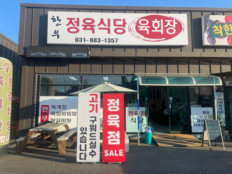 육회장 정육 이미지