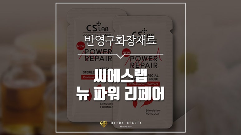 씨에스리페어 이미지