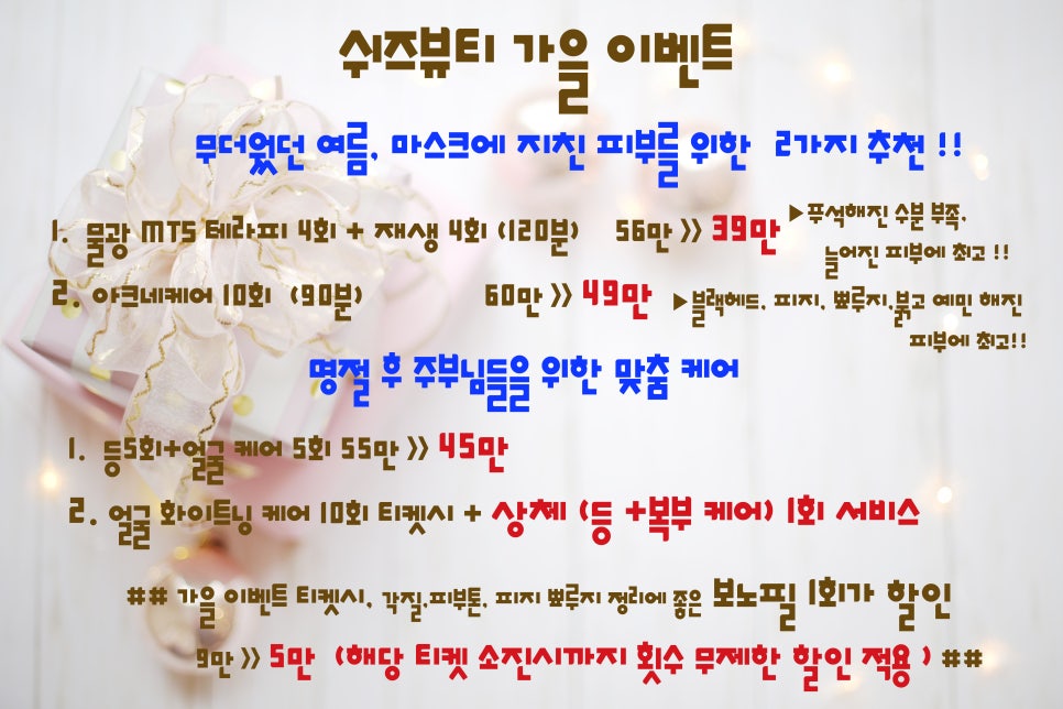 쉬즈뷰티에스테틱 이미지