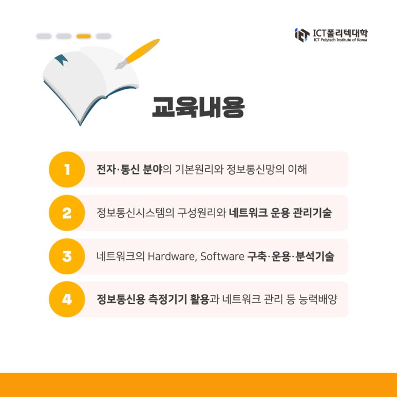 네트정보통신 이미지