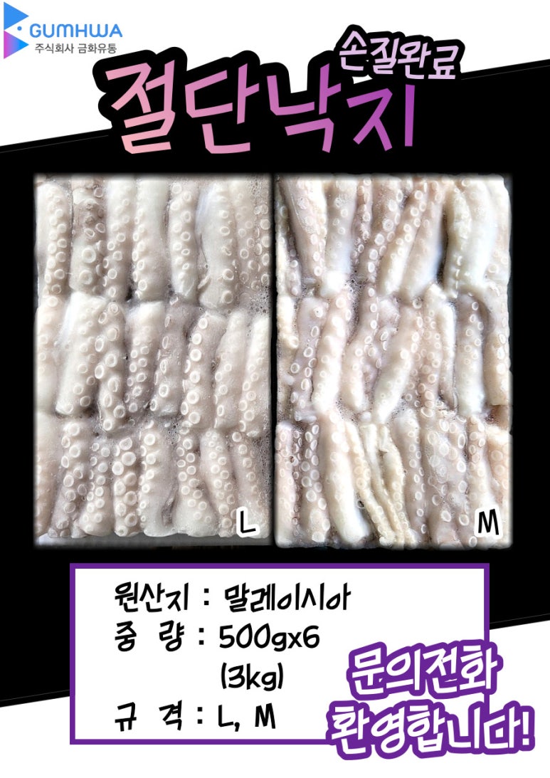 주식회사 금화 이미지