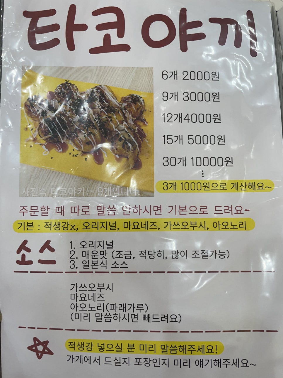 후후타코 이미지