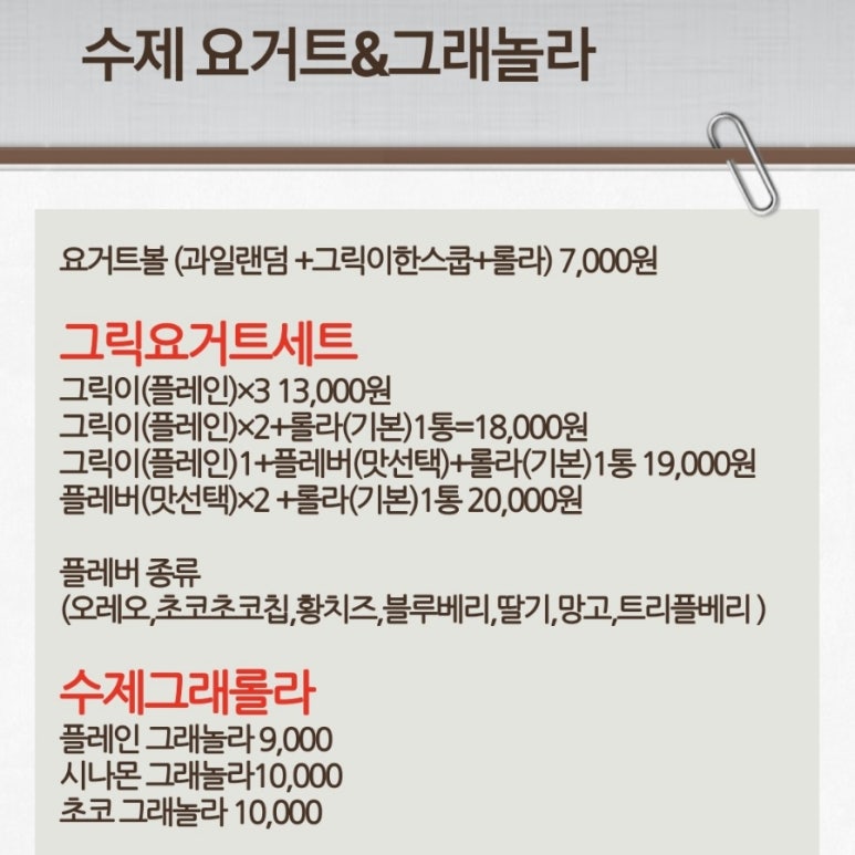 아임그래놀라 이미지