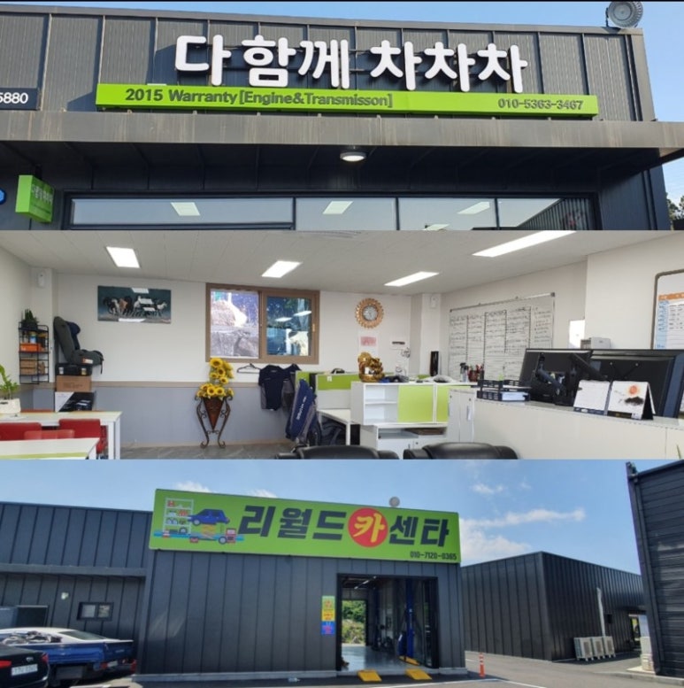 리월드카센타 이미지