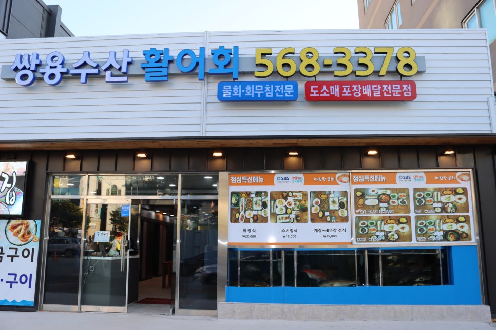 쌍용수산 이미지