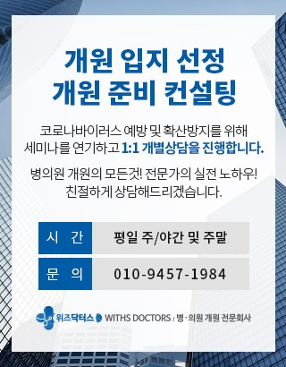 위즈닥터스 이미지