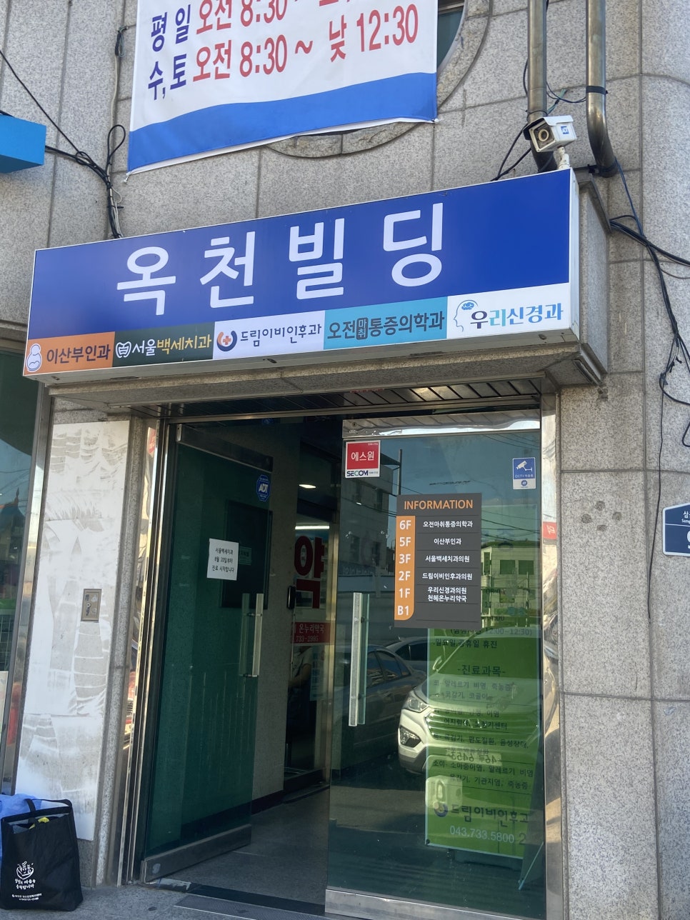 서울백세치과의원 이미지