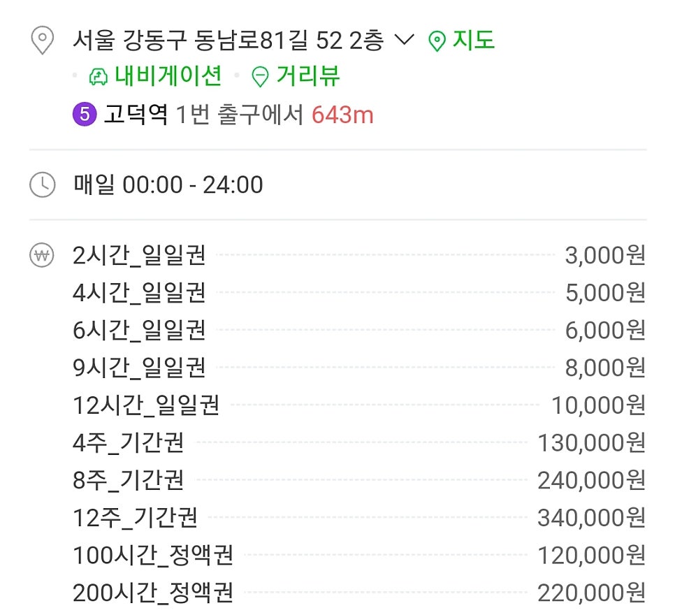 고덕스터디카페터닝스터디카페 이미지