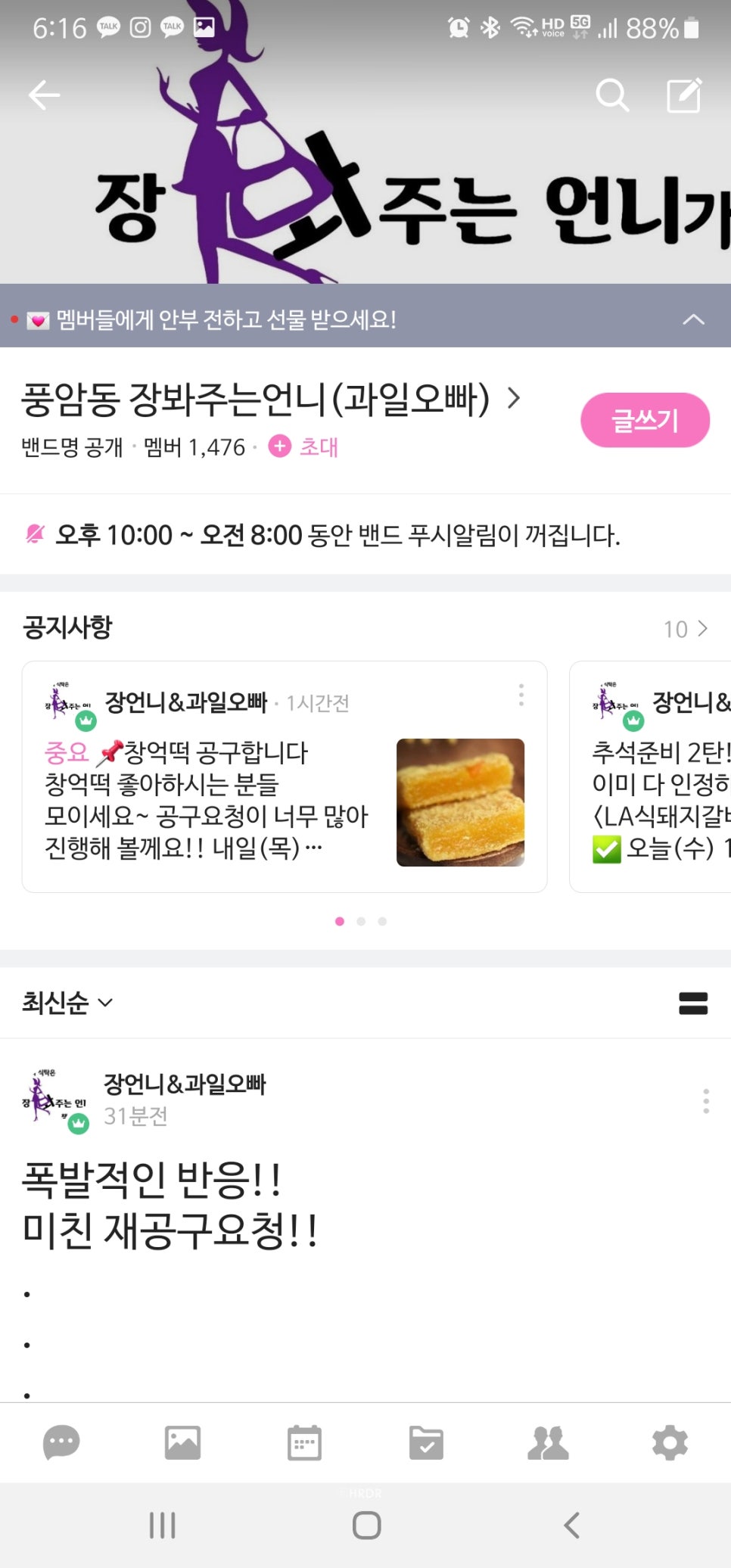 장봐주는과일오빠 이미지