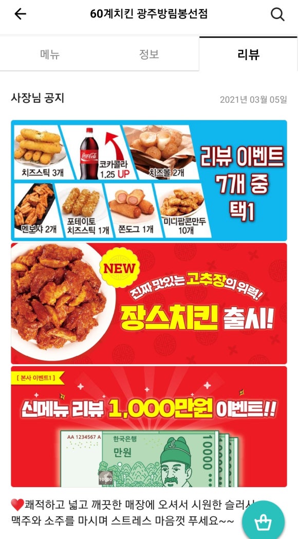 60계광주방림 이미지