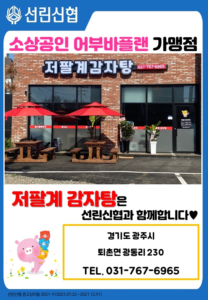 페리카나치킨퇴촌점 이미지