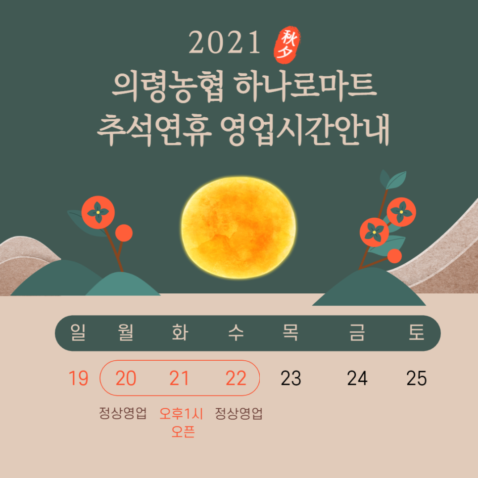 의령농협하나로마트 이미지