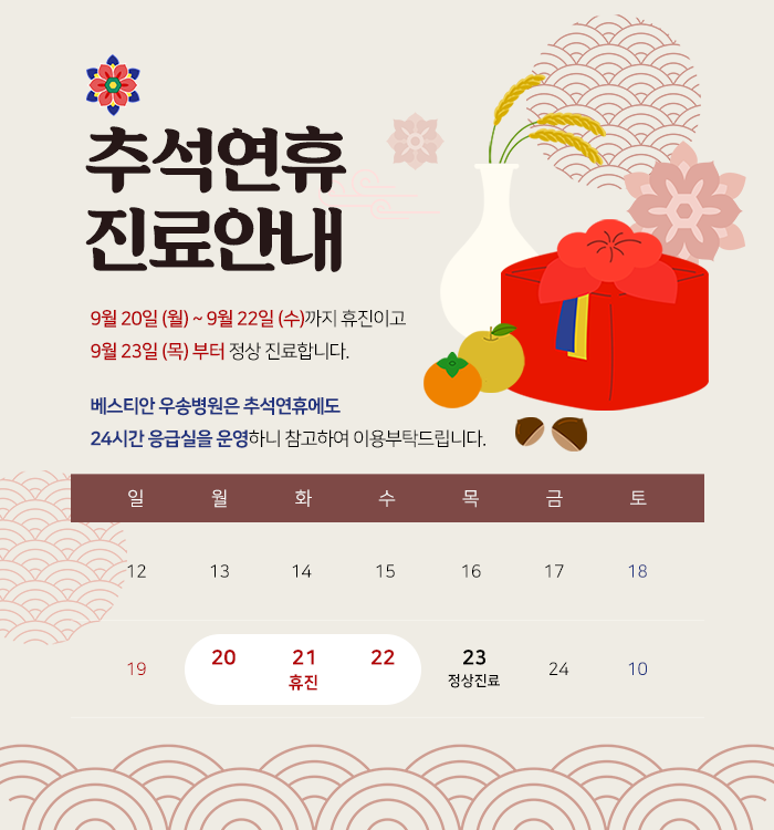 연세화사외과의원 이미지