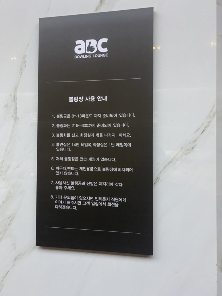 ABC볼링장 이미지