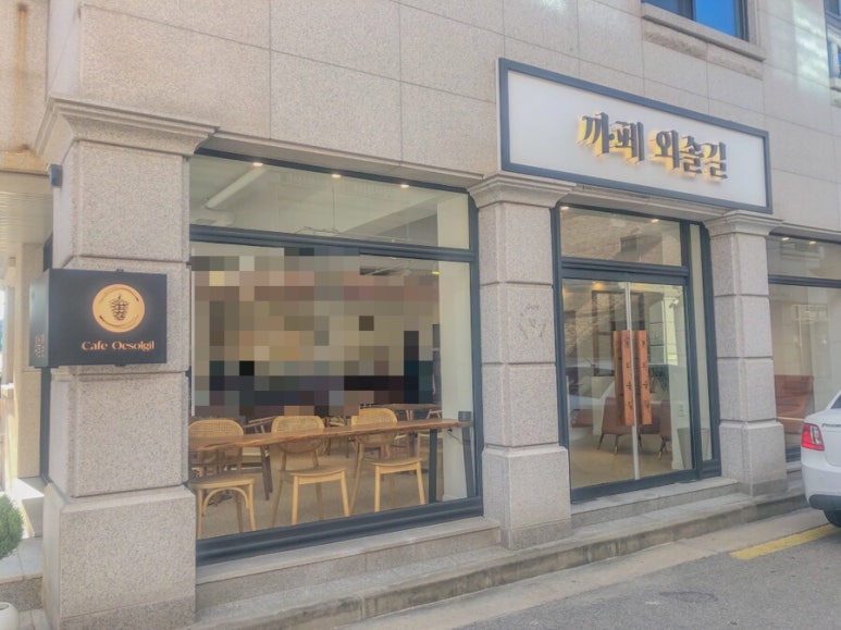 까페외솔길 이미지