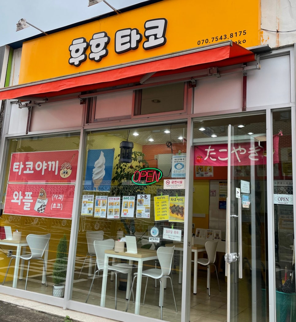후후타코 이미지
