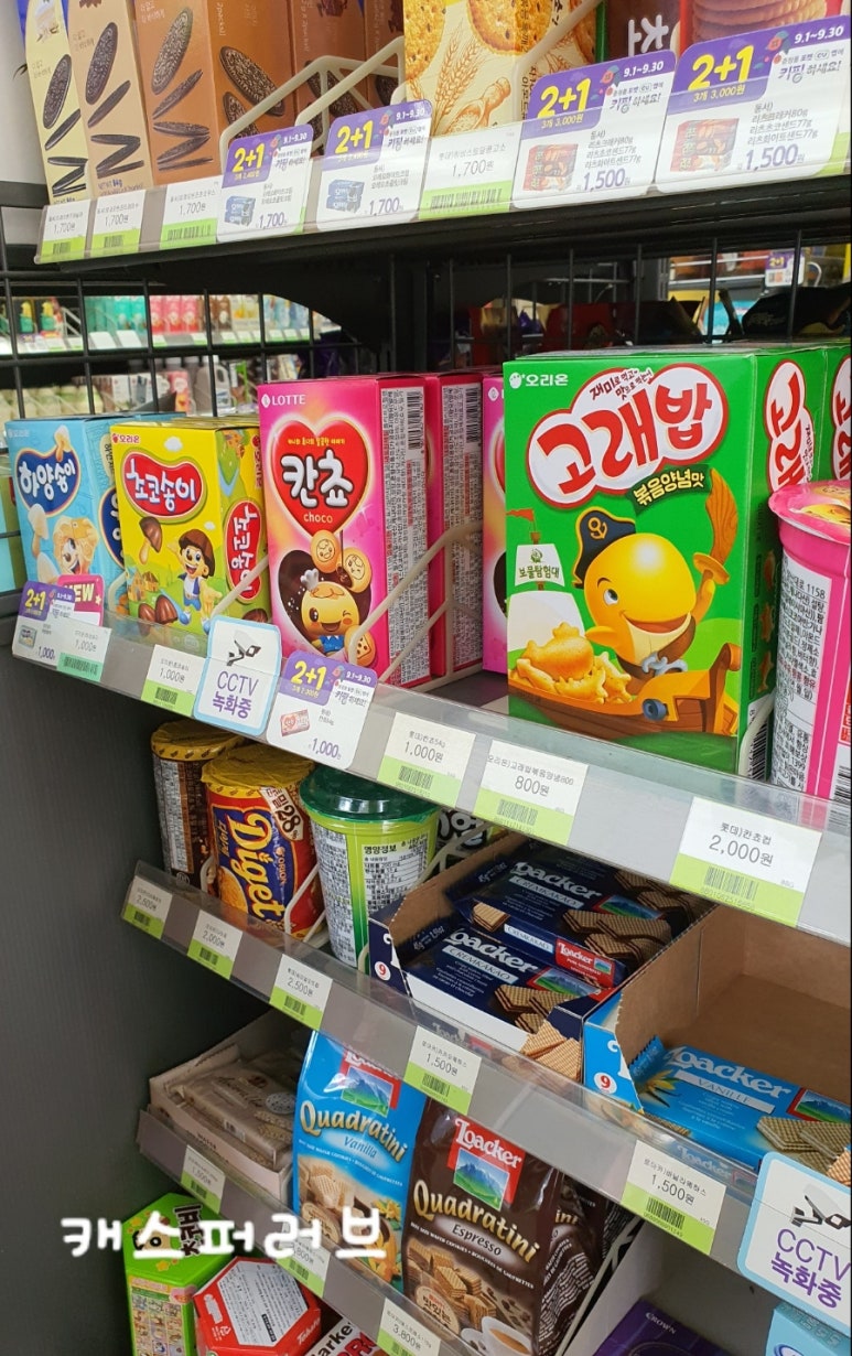 씨유 CU 대치세정점 이미지