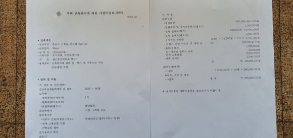 하나건축사사무소 이미지