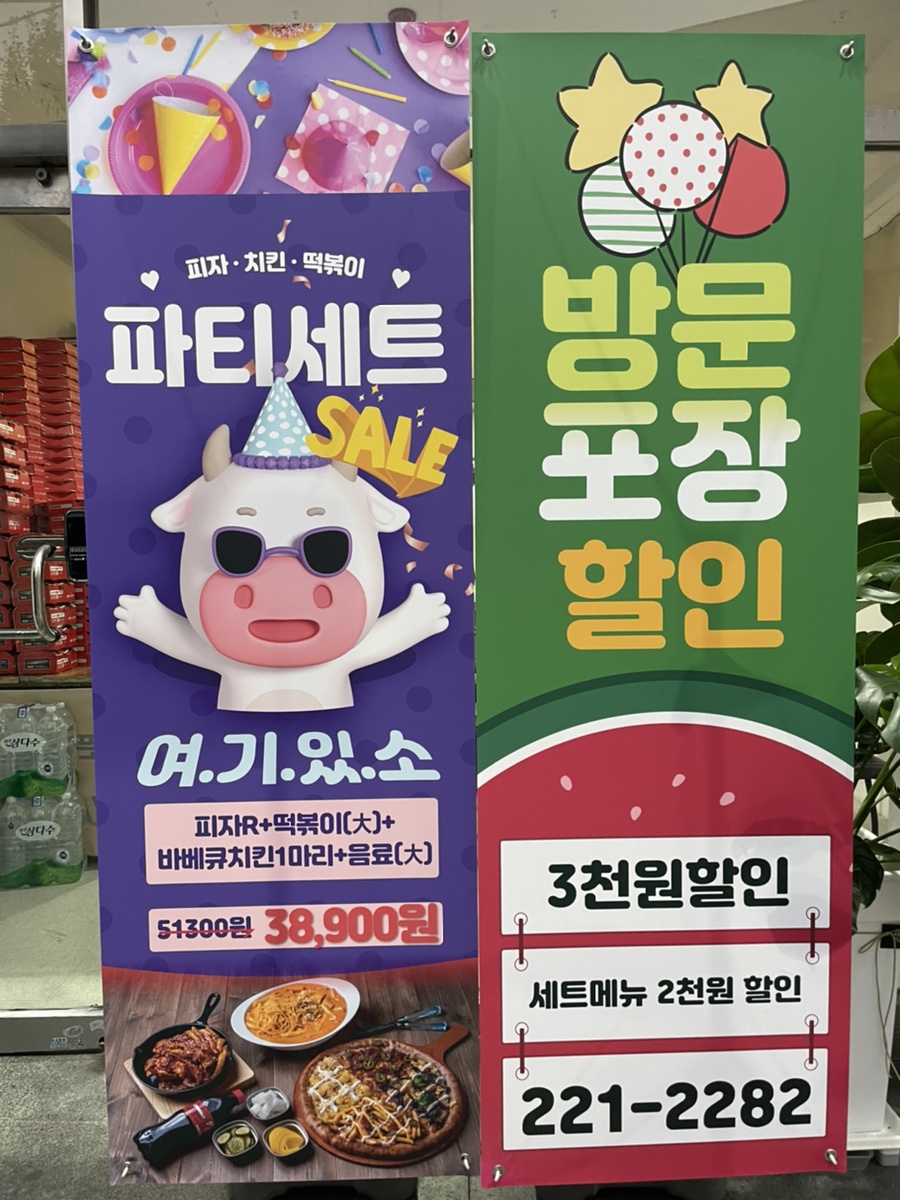 올스타피자삼천평화점 이미지