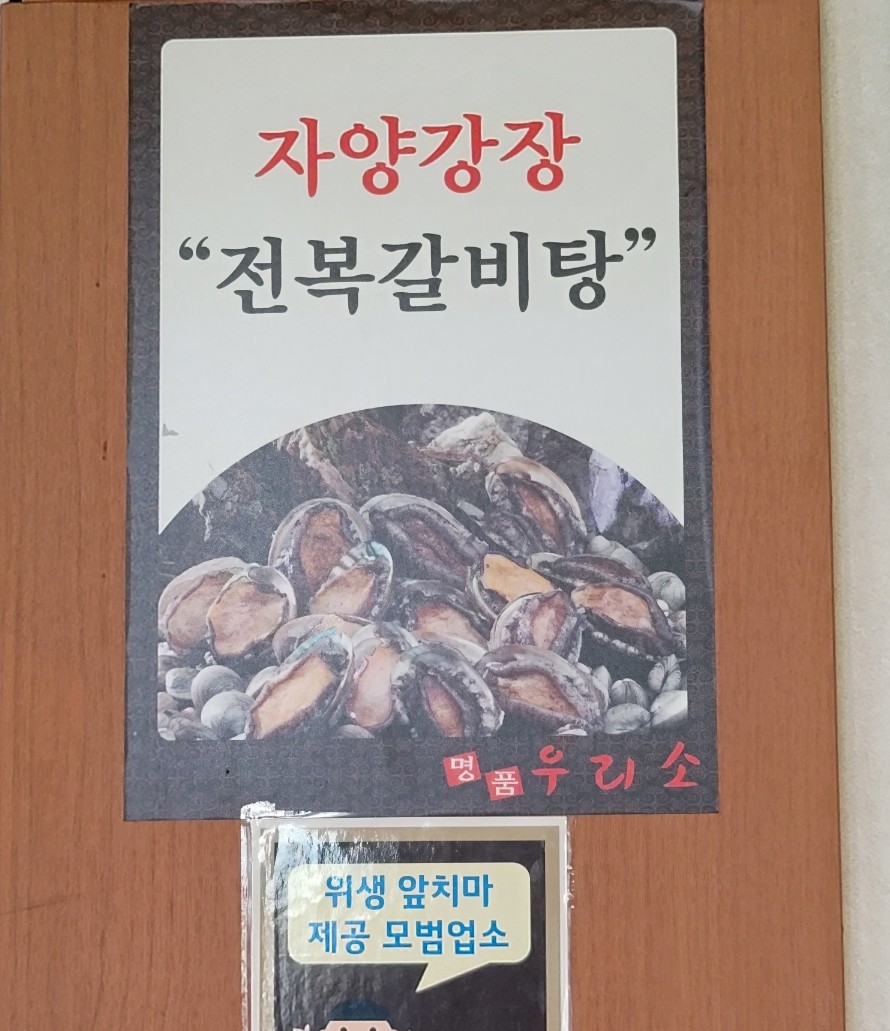 명품우리소 이미지