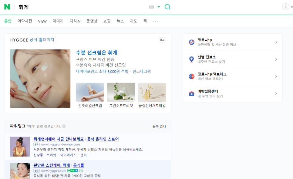휘게짐 이미지
