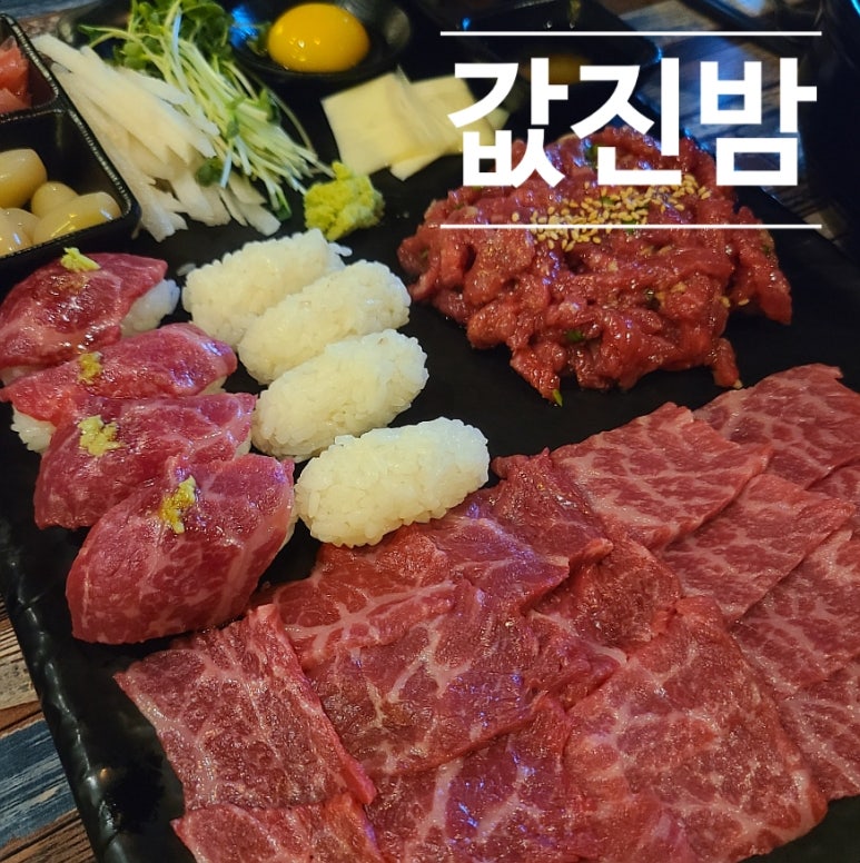 값진밤 이미지