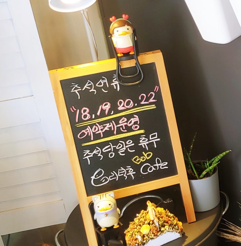 오리덕후밥카페 이미지