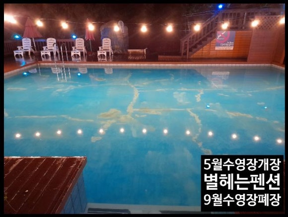 별헤는펜션 이미지