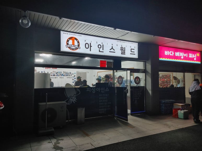 베짱이피싱 이미지
