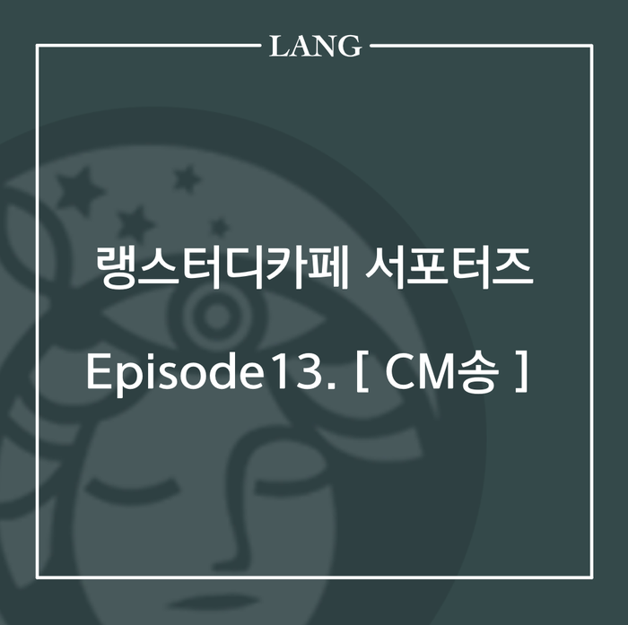 송스터디카페 이미지