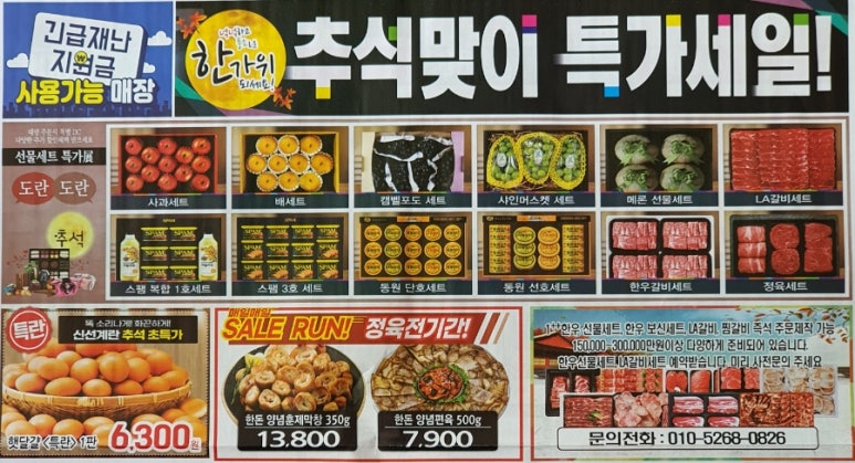 다연홈마트 이미지