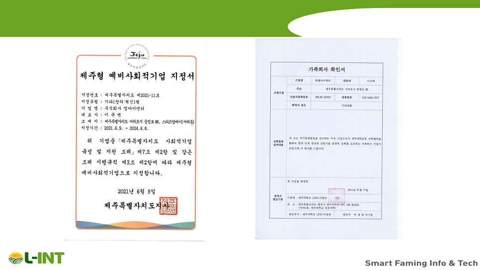 (주)엘엔티이 이미지