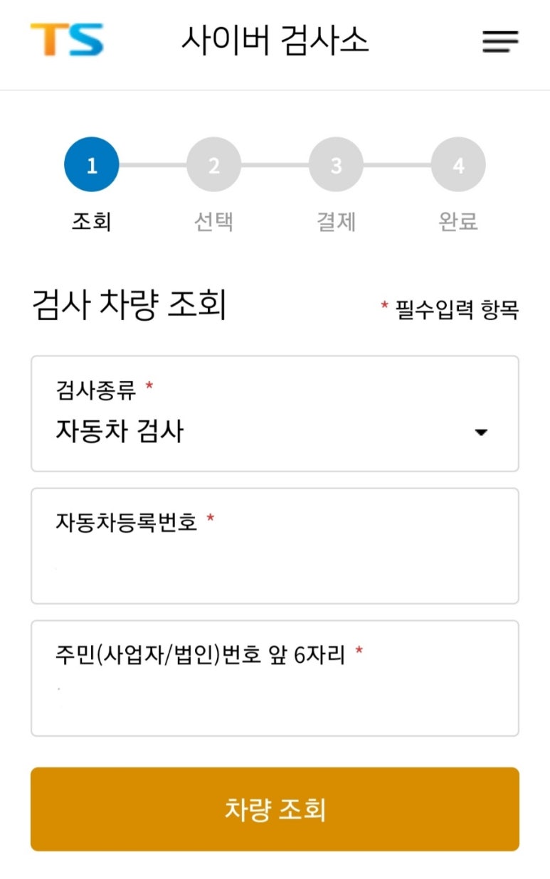 한국교통안전공단목포자동차검사소 이미지