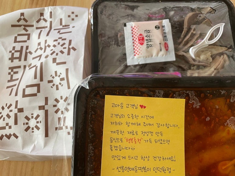 선릉역매운떡볶이 인덕원점 이미지